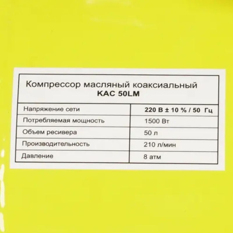 Компрессор масляный коаксиальный Kolner KAC 50LM в Иваново