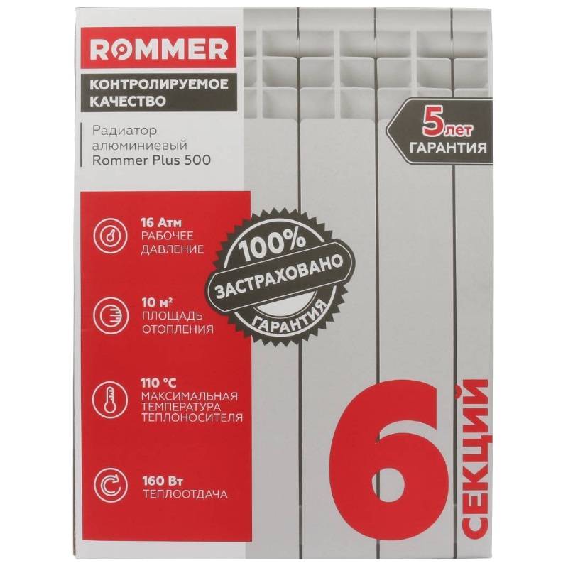 Радиатор алюминиевый Rommer Plus 500 RAL-3210-050006, 6 секций в Рыбинске