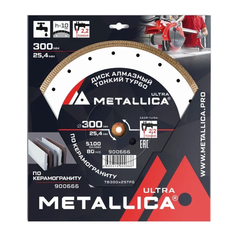 Диск алмазный тонкий турбо Metallica Ultra 900666 (300x25,4 мм, H=10 мм, по керамограниту) в Переславле