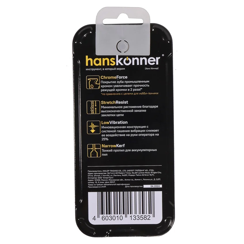Цепь Hanskonner H901-PX-52 (3/8"-1,1 мм -52 зв., BatterySave) в Александрове