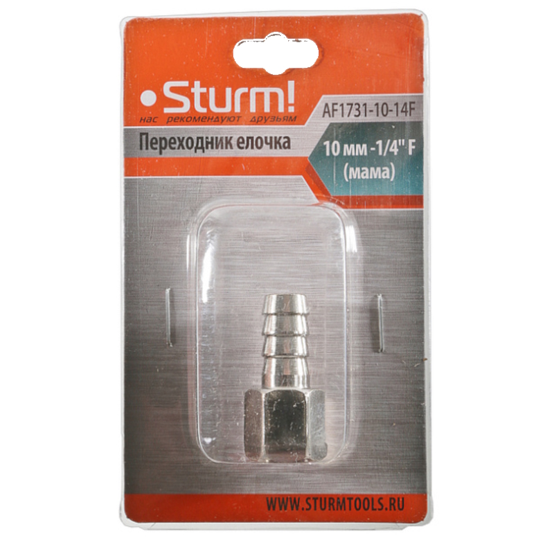 Пневмофитинг Sturm AF1731-10-14F елочка 10 мм на внутреннюю резьбу мама 14 66₽