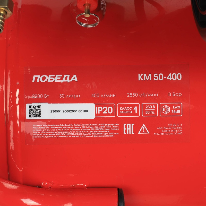 Компрессор поршневой масляный Победа КМ 50-400 525301715 в Муроме