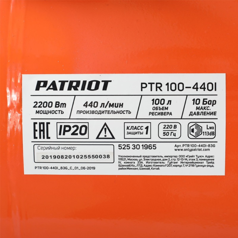 Компрессор поршневой ременной Patriot PTR 100-440I в Твери