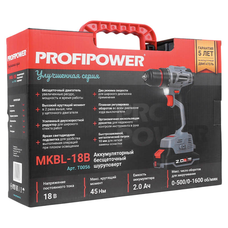 Аккумуляторный шуруповерт бесщеточный ProfiPower MKBL18B (2xLi-ion-18В, 2.0Ач, ЗУ, кейс) в Туле