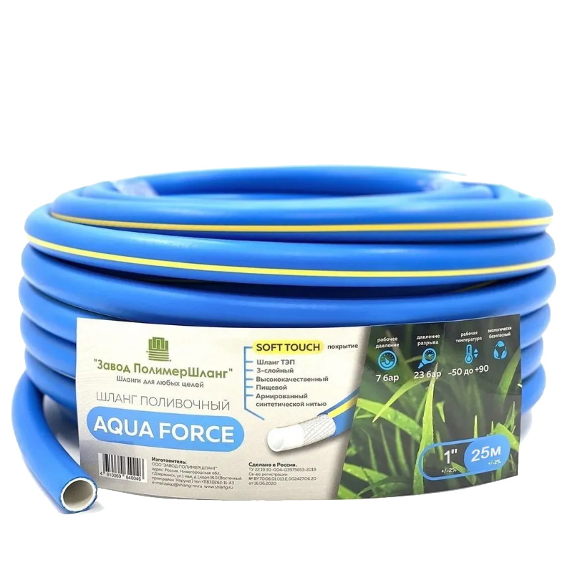 Шланг армированный синий с желтой полосой 1" ТЭП Aqua Force 25 м в Муроме