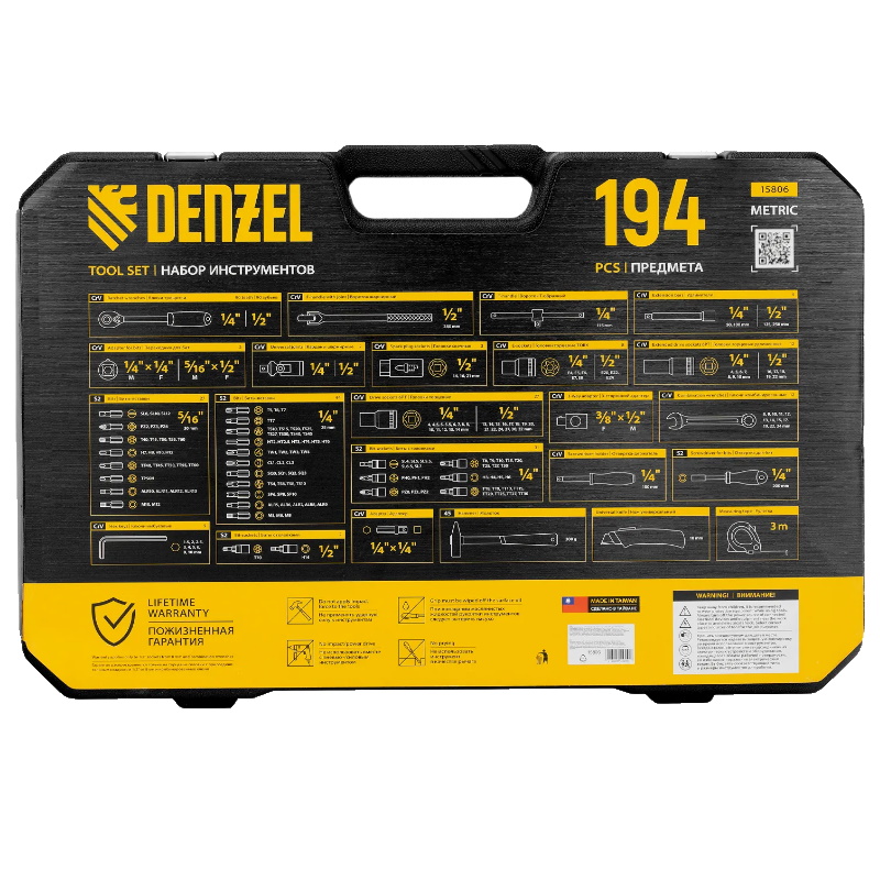 Набор инструментов Denzel 15806, 1/2", 1/4", CrV, S2, пластиковый кейс, 194 предмета