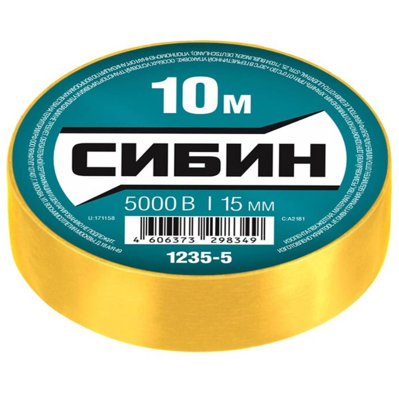 Изолента Сибин 1235-5, ПВХ, 15 ммх10 м, 5 000 В, желтая в Череповце