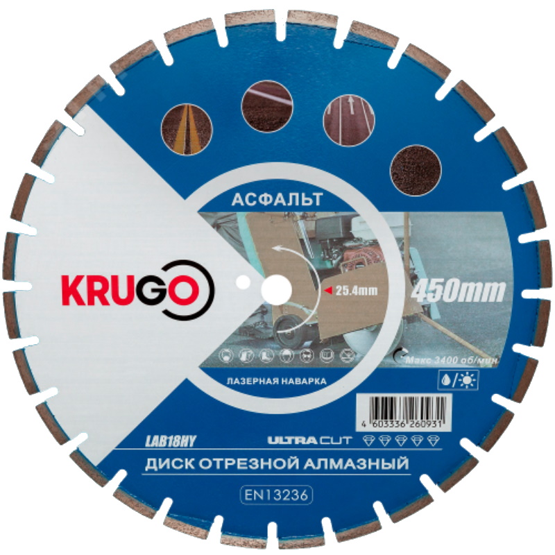 Диск алмазный Krugo LAB18HY, сегментный, по асфальту, лазерная наварка, 450x25.4x40x3.6x10/17 мм в Нижнем Новгороде