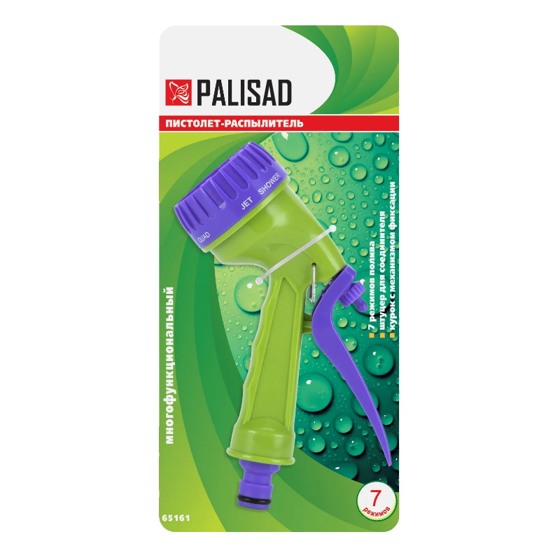 Пистолет-распылитель Palisad 65161, 7 режимов в Череповце