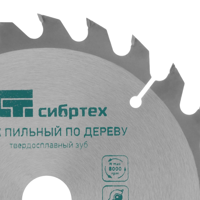 Пильный диск по дереву Сибртех 732117, ф160 х 20 мм, 24 зуба + кольцо 20/16 в Иваново
