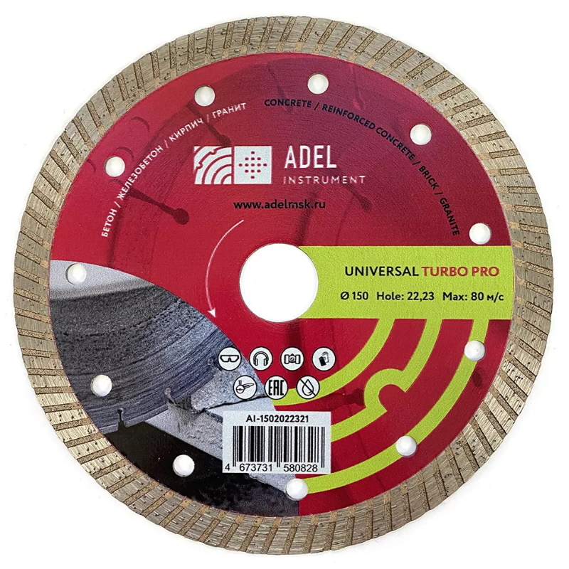 Диск алмазный Adel Instrument Universal Turbo PRO 00-00018694, Ø150*10*22,23 в Угличе