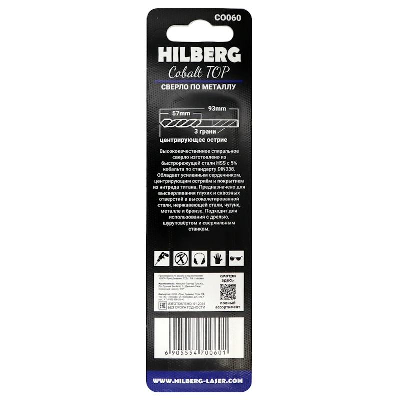 Сверло по металлу Hilberg CO060, 6.0*93(57)мм Cobalt 5% TOP в Иваново