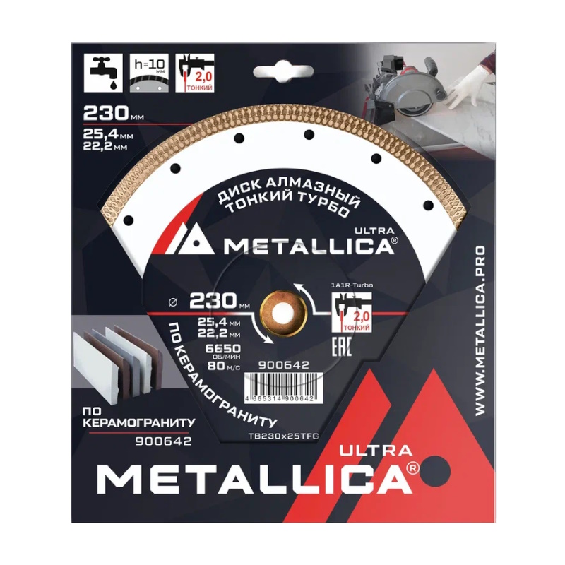 Диск алмазный тонкий турбо Metallica Ultra 900642 (230x25,4/22,2 мм, H=10 мм, по керамограниту) в Угличе