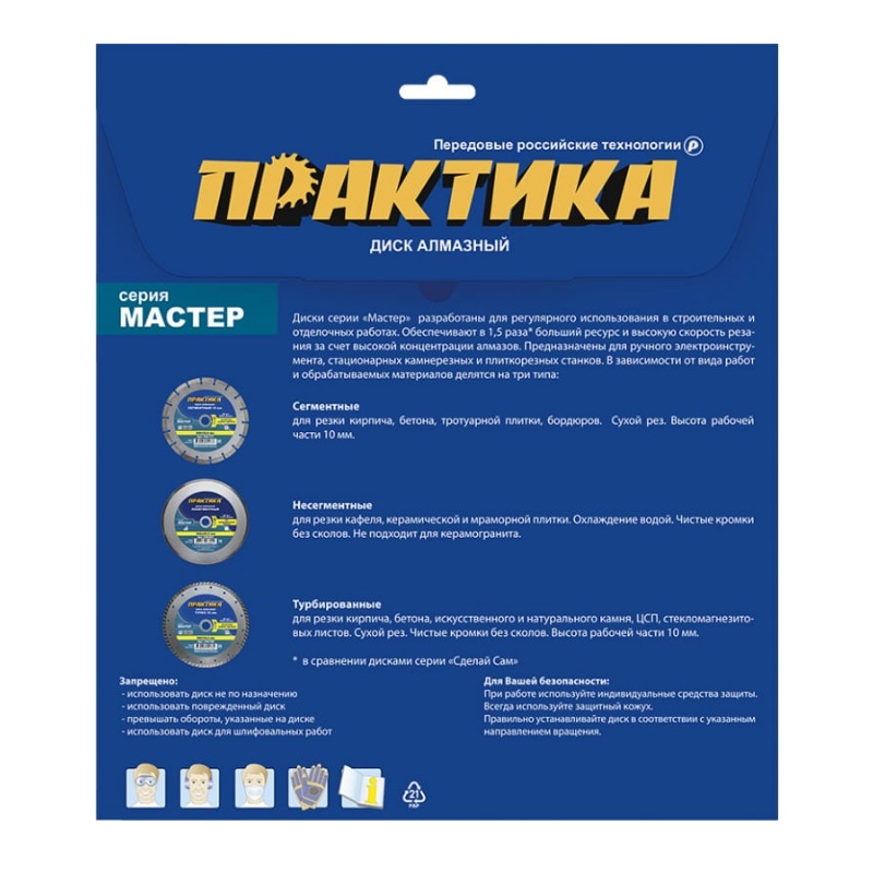 Диск алмазный несегментный Практика "Мастер" 030-658 (230х22.2/25.4 мм) в Туле