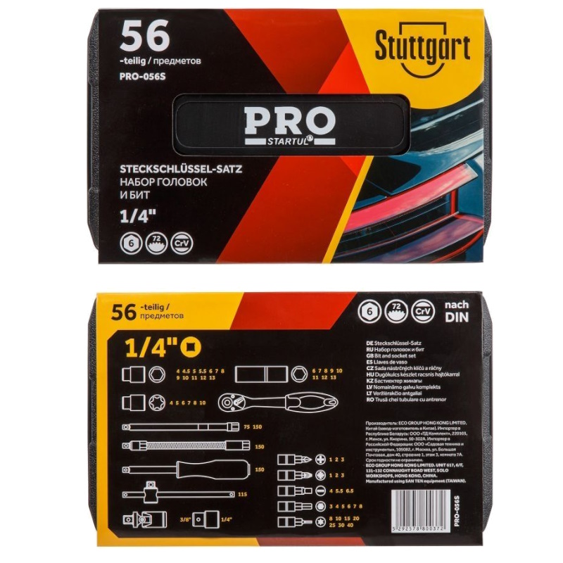 Набор головок и бит Pro Startul Stuttgart PRO-056S, 1/4", 56 пр.  во Владимире