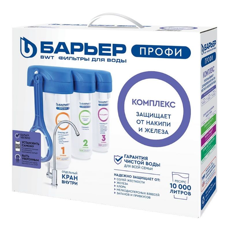 Фильтр под мойку Барьер Complex