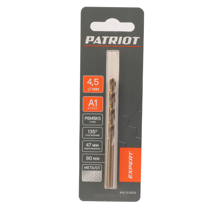 Сверло по металлу Patriot Expert 815010510 45 мм 1шт 115₽