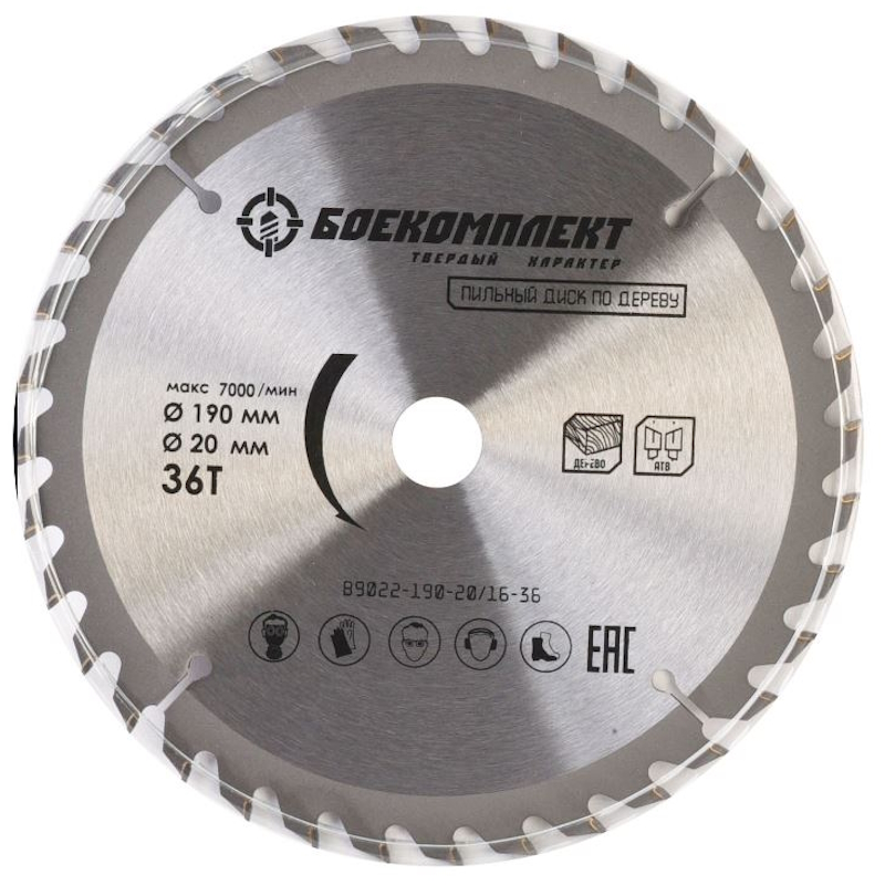 Диск пильный Боекомплект B9022-190-2016-36 190х2016х36 502₽