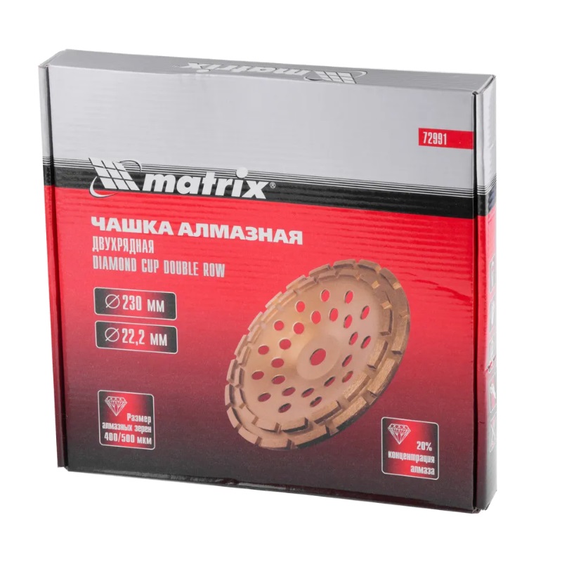Чашка алмазная зачистная Matrix 72991 (230 мм, двухрядная) в Иваново