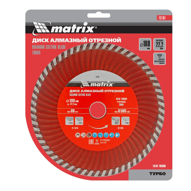 Диск алмазный отрезной Matrix Turbo 73181, 180 х 22,2 мм, сухая резка в Рыбинске