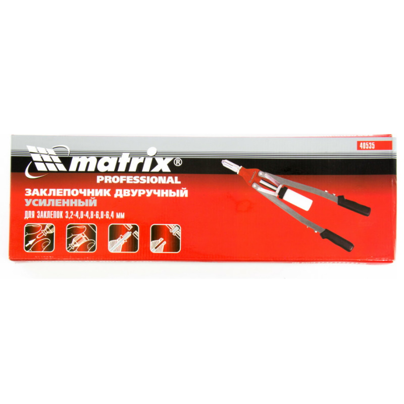 Заклепочник Matrix 40535 (двуручный, диаметр вытяжных заклепок 3.2-6.4 мм)