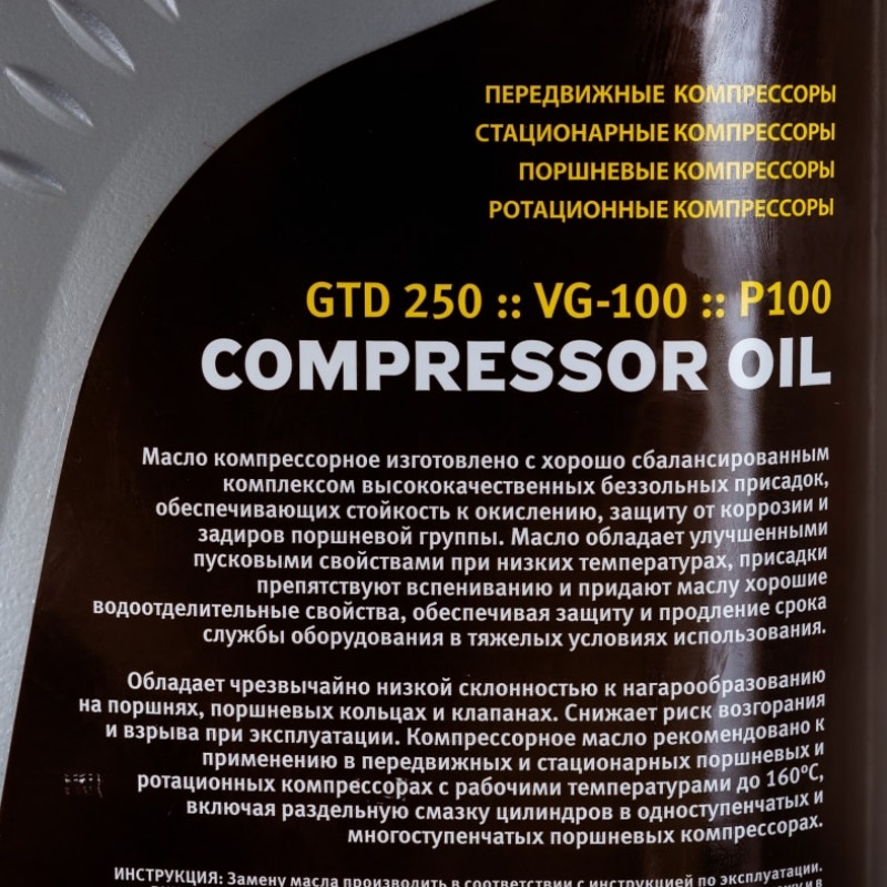 Масло компрессорное Patriot Compressor Superb 1 л 850030600 в Муроме