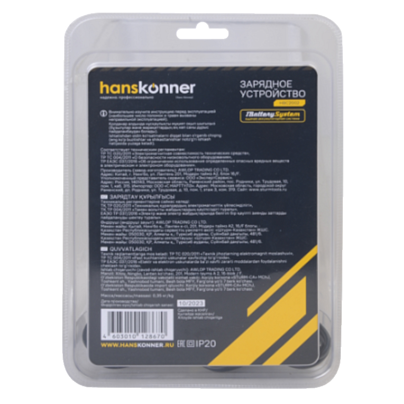 Зарядное устройство Hanskonner HBC2002, 18В, 1BatterySystem, 2.3A в Иваново