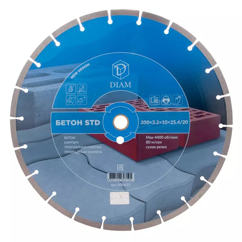 Отрезной круг Diam 000635, STD 350*3.2*10*25.4/20, бетон