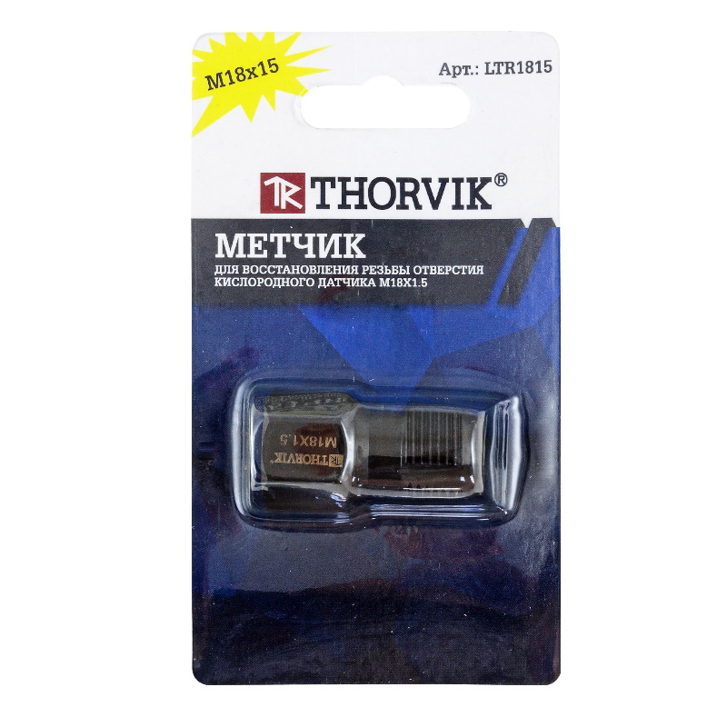 Метчик для восстановления резьбы отверстия кислородного датчика Thorvik LTR1815 053204 M18x1.5 в Угличе