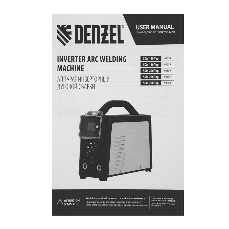 Аппарат инверторной дуговой сварки Denzel SDM-180 Top TIG 94355