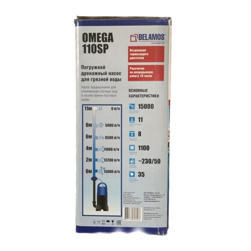 Насос Belamos Omega 110, погружной, SP/250л.м., Н 11м, кабель 10м в Рыбинске