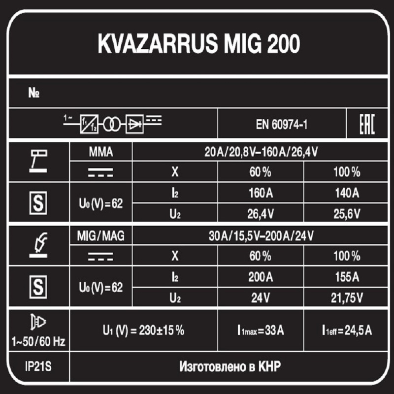 Сварочный полуавтомат Kvazarrus MIG 200 6611 в Ярославле