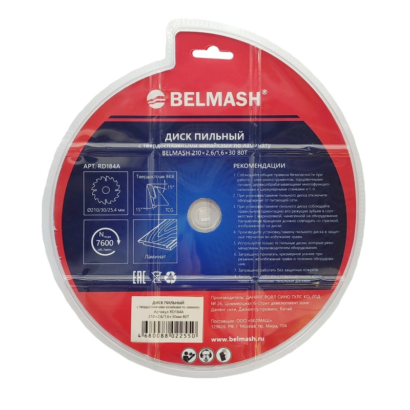 Диск пильный по ламинату Belmash RD184A (210x2,6/1,6x30 80T)