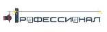 Профессионал
