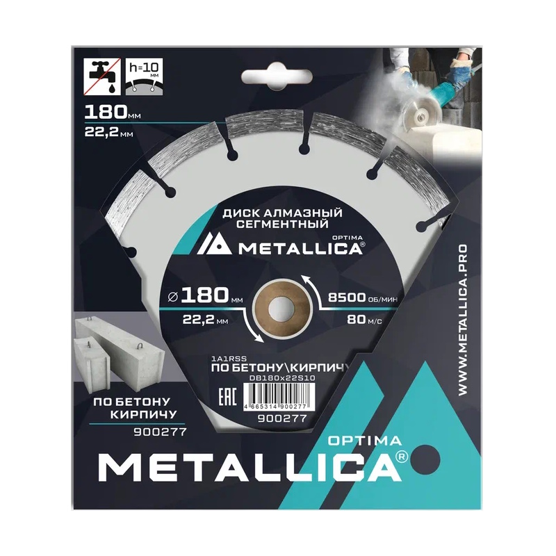 Диск алмазный сегментный Metallica Optima 900277 (180x22,2 мм, H=10 мм, по бетону, кирпичу) в Кинешме