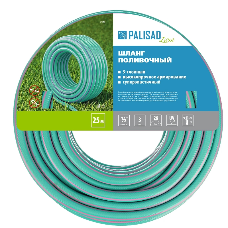 Шланг поливочный армированный Palisad LUXE 67648, 3 слойный, 1/2", 25м в Угличе