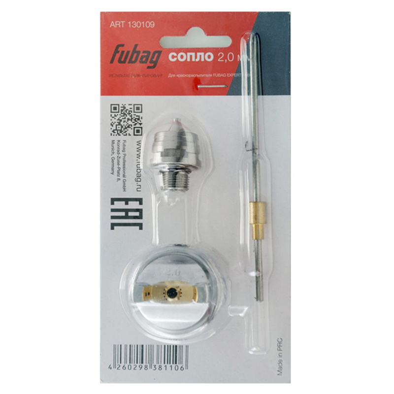Сопло Fubag 130109, 2.0 мм, для краскораспылителя EXPERT G600, игла, головка, сопло
