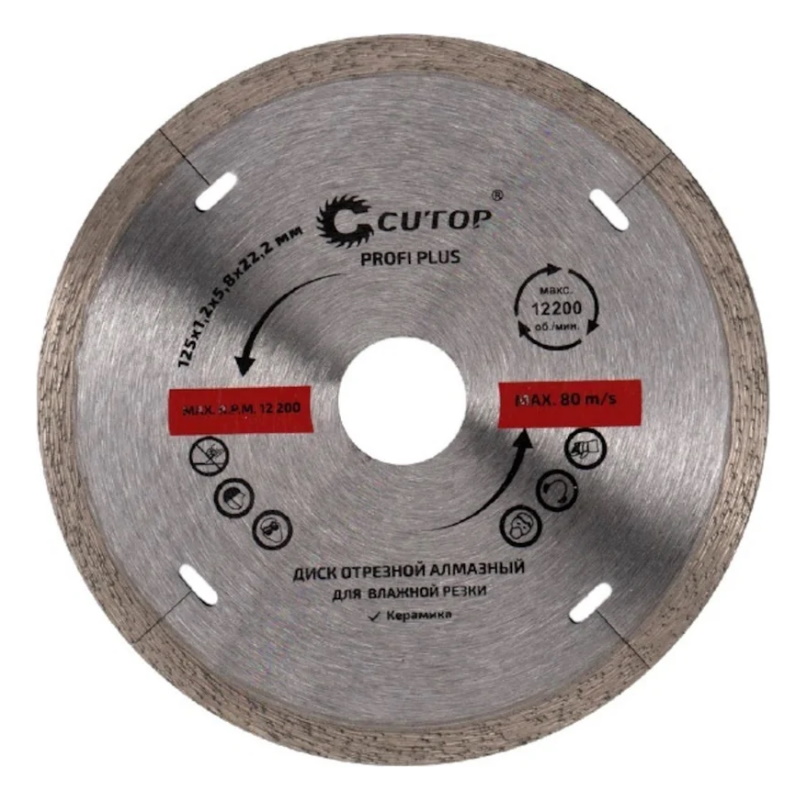 Диск отрезной алмазный Cutop Profi Plus 64-11512, 115x1.2x5.8x22.2 мм в Твери