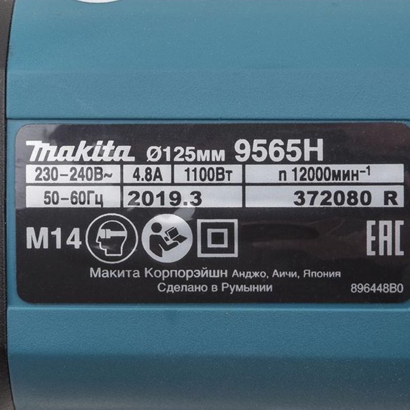 Угловая шлифмашина (болгарка) Makita 9565HZK, 125 мм, 1100 Вт, в кейсе в Рыбинске