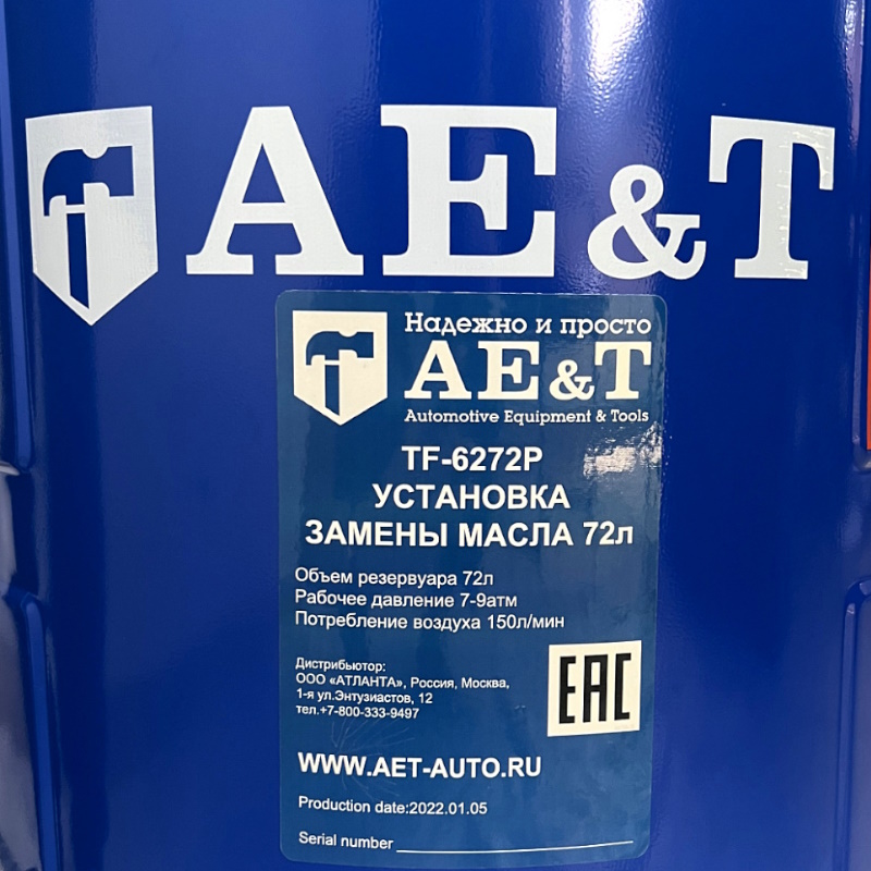 Установка для сбора масла AE&T TF-6272P в Иваново