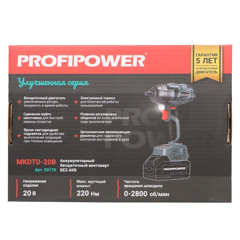 Аккумуляторный бесщеточный винтоверт ProfiPower MKDTD-20В E0170M1 (20В, без АКБ, З/У, в коробке) в Череповце