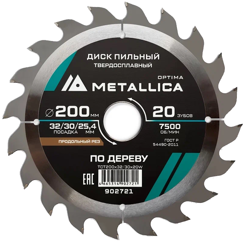 Диск пильный твердосплавный Metallica Optima 902721 200x3230254 мм 20 зубов Т26 мм по дереву продольный 905₽