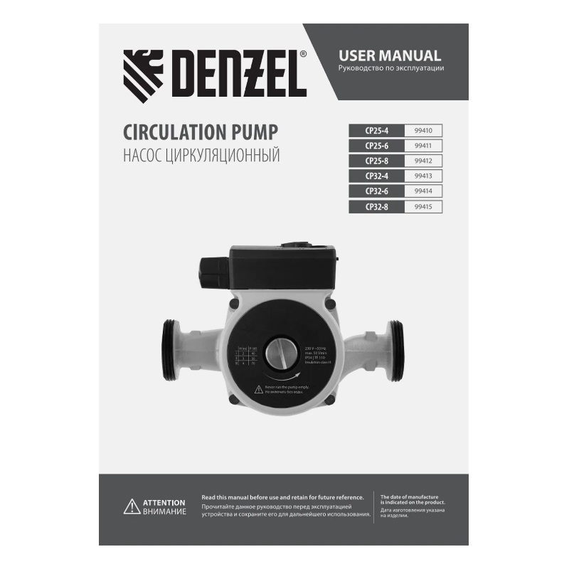 Циркуляционный насос Denzel CP32-6 99414 в Кинешме