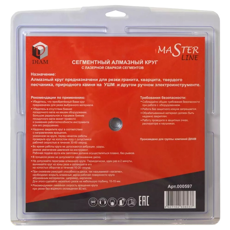 Алмазный диск по граниту Diam Master Line 000597 (230x2,4x10x22,2 мм) в Вологде