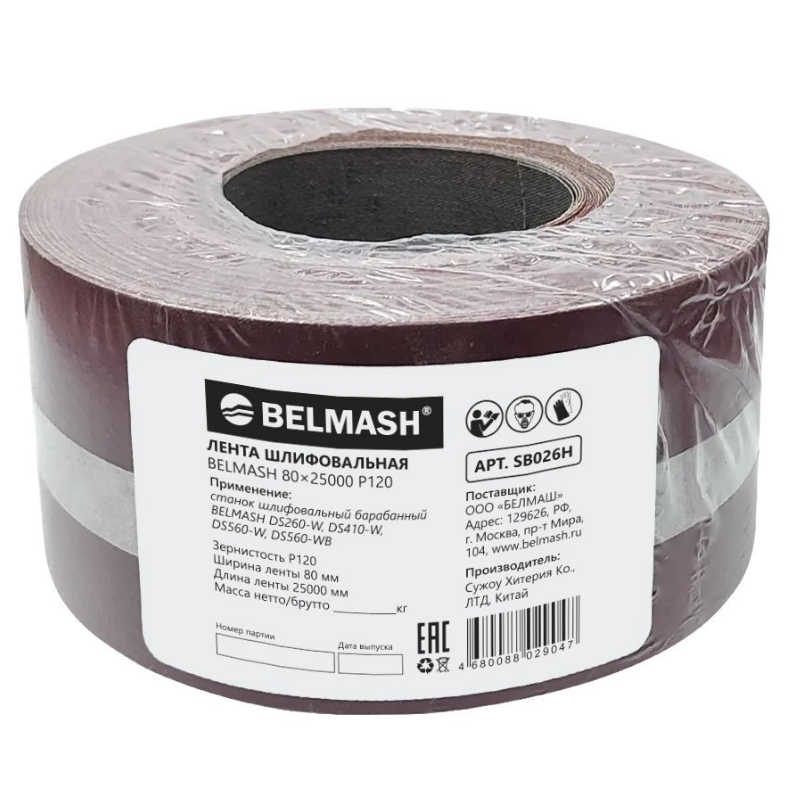 Лента шлифовальная Belmash SB026H, 80x25000 P120 в Муроме
