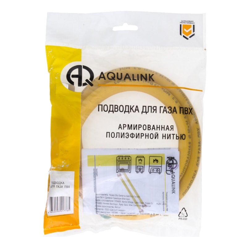 Подводка ПВХ для газа 1/2" Aqualink, вн-нар, 150 см (07073) в Костроме