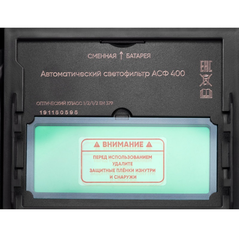 Маска сварщика Daewoo DWH 400 в Костроме