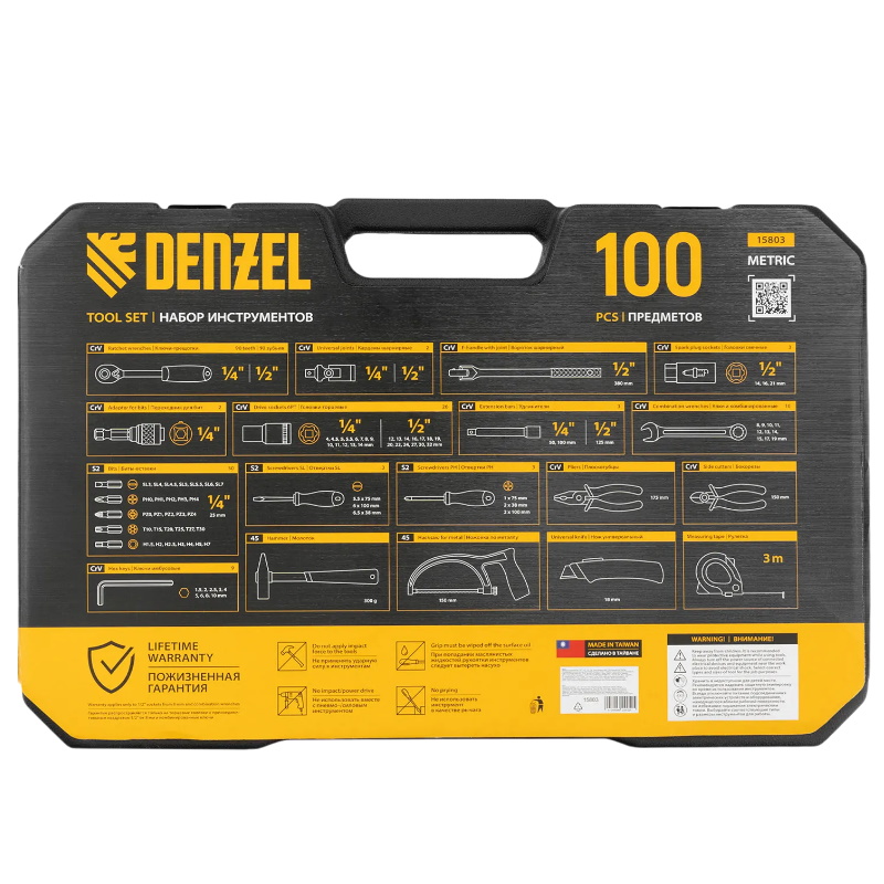 Набор инструментов Denzel 15803, 1/2", 1/4", CrV, S2, пластиковый кейс, 100 предметов в Твери