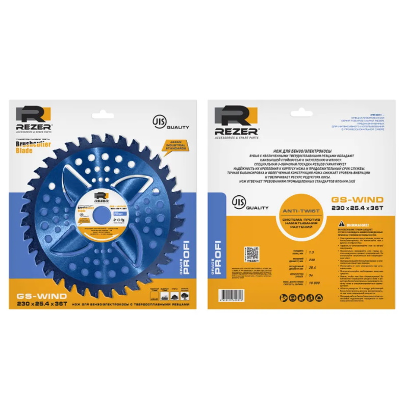 Нож д/бензокосы Rezer GS-WIND PROFI ANTI-TWIST 230mmx25.4mmx1.30mmx36T  36 зубьев JIS-станд. (25/50 шт/кор)