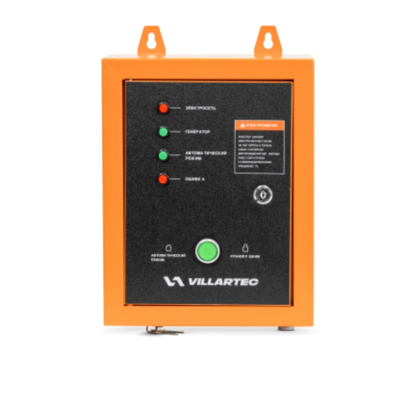 Блок автоматического запуска генератора Villartec для однофазной сети 220В 10 кВт 10911₽